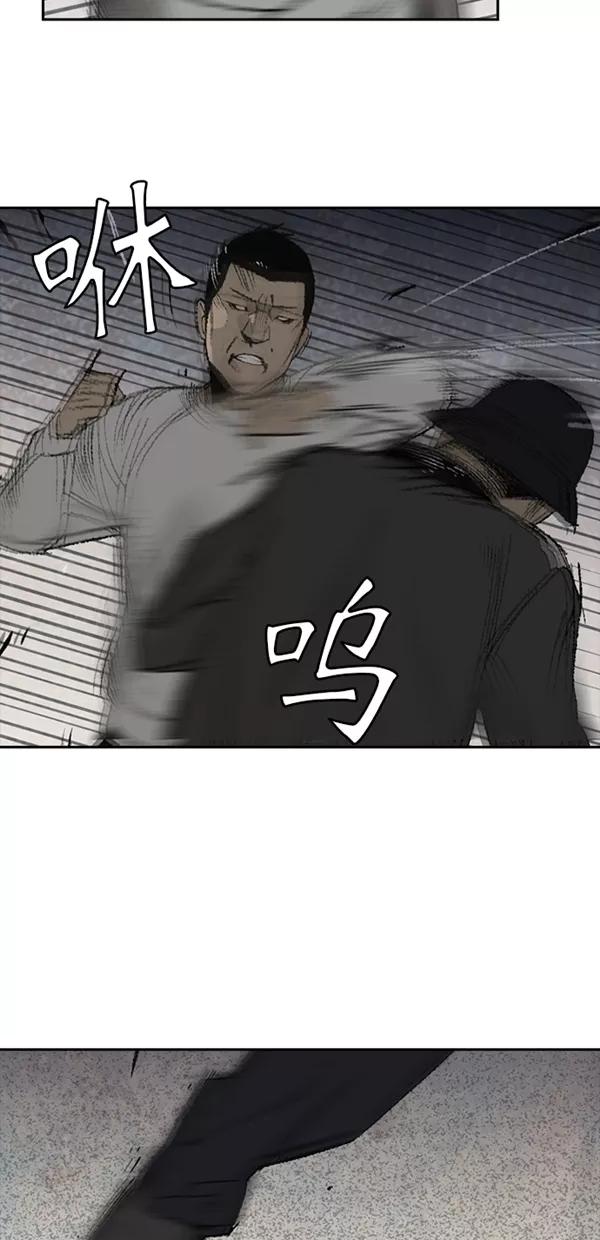 《金鱼》第9话 第16页