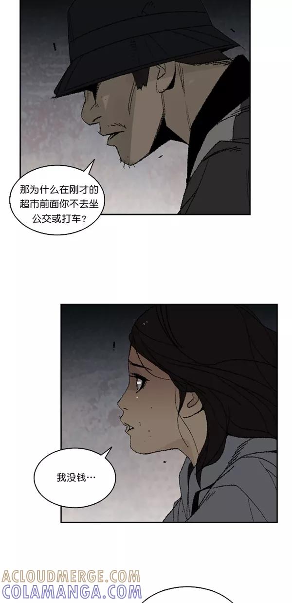 《金鱼》第9话 第35页