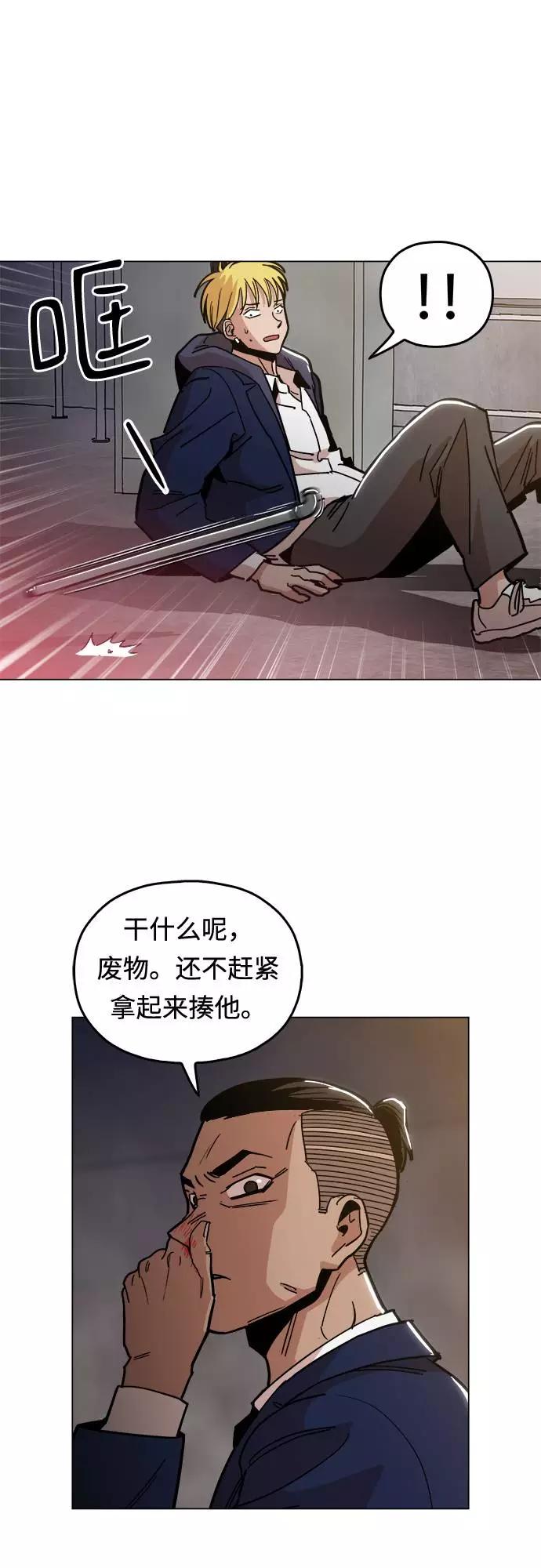 《野蛮的时代》[第9话] 什么是真正的野蛮 第5页