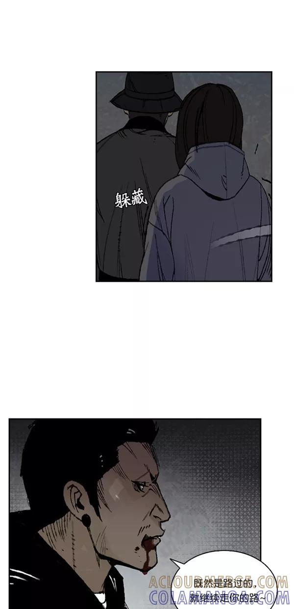 《金鱼》第9话 第3页