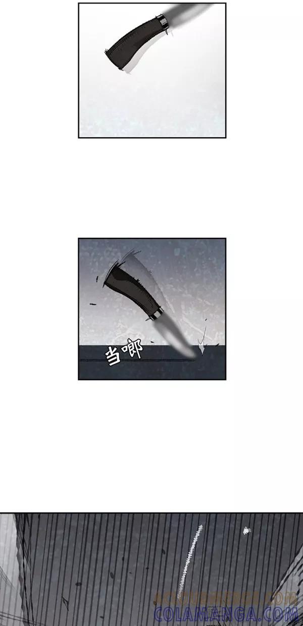 《金鱼》第9话 第25页