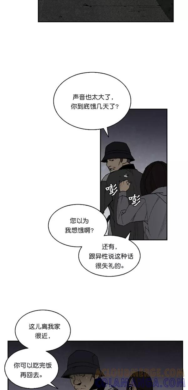 《金鱼》第9话 第37页