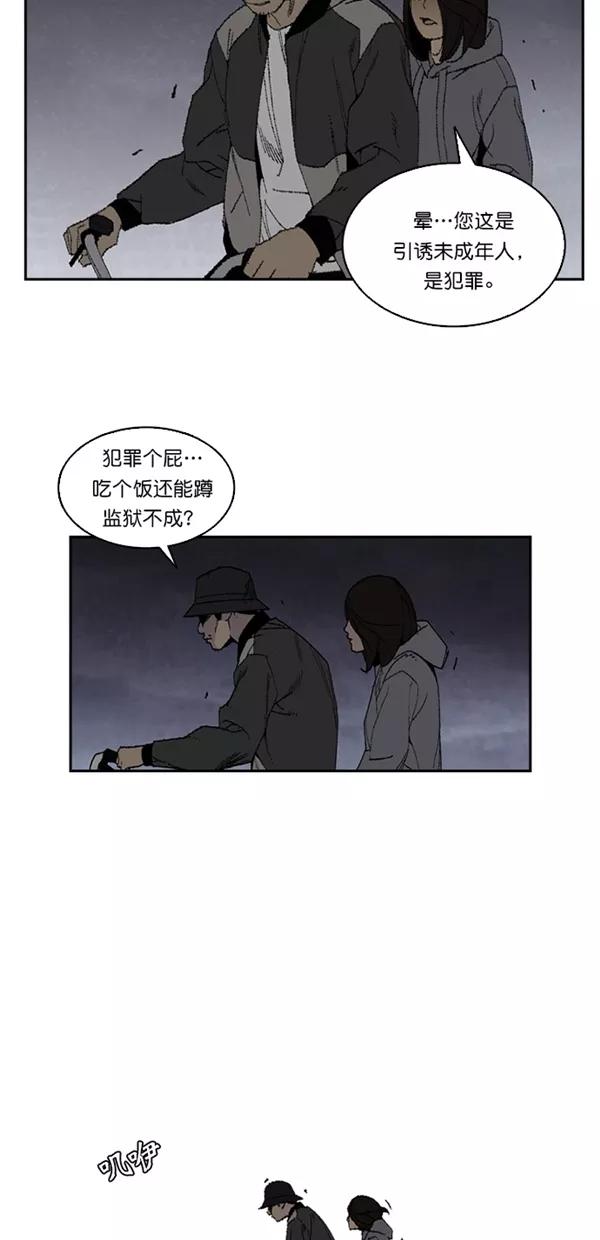 《金鱼》第9话 第38页