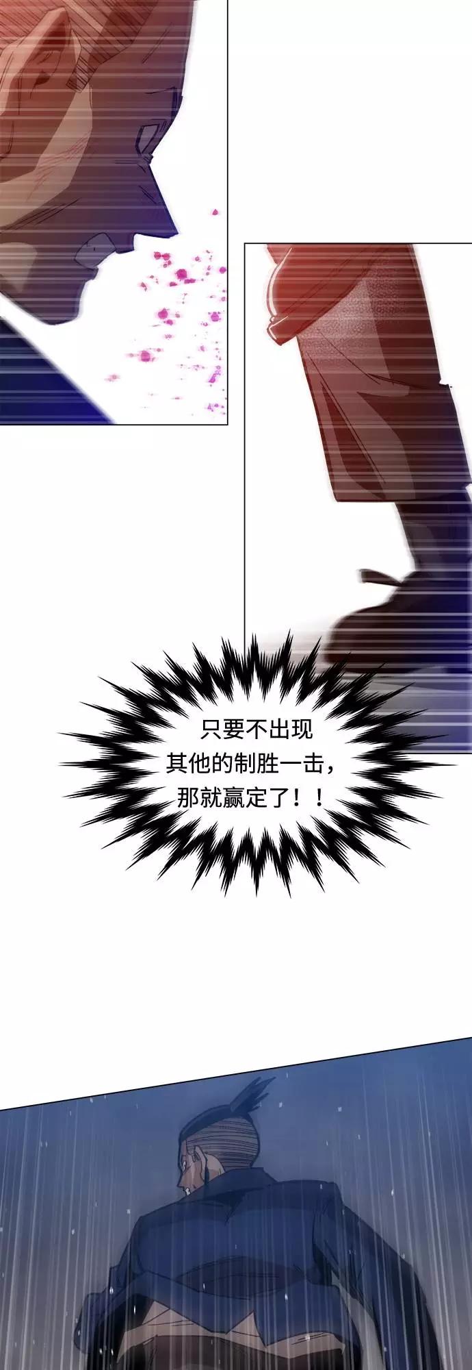 《野蛮的时代》[第9话] 什么是真正的野蛮 第30页
