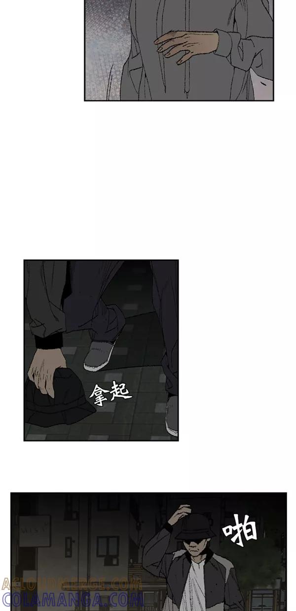 《金鱼》第9话 第27页