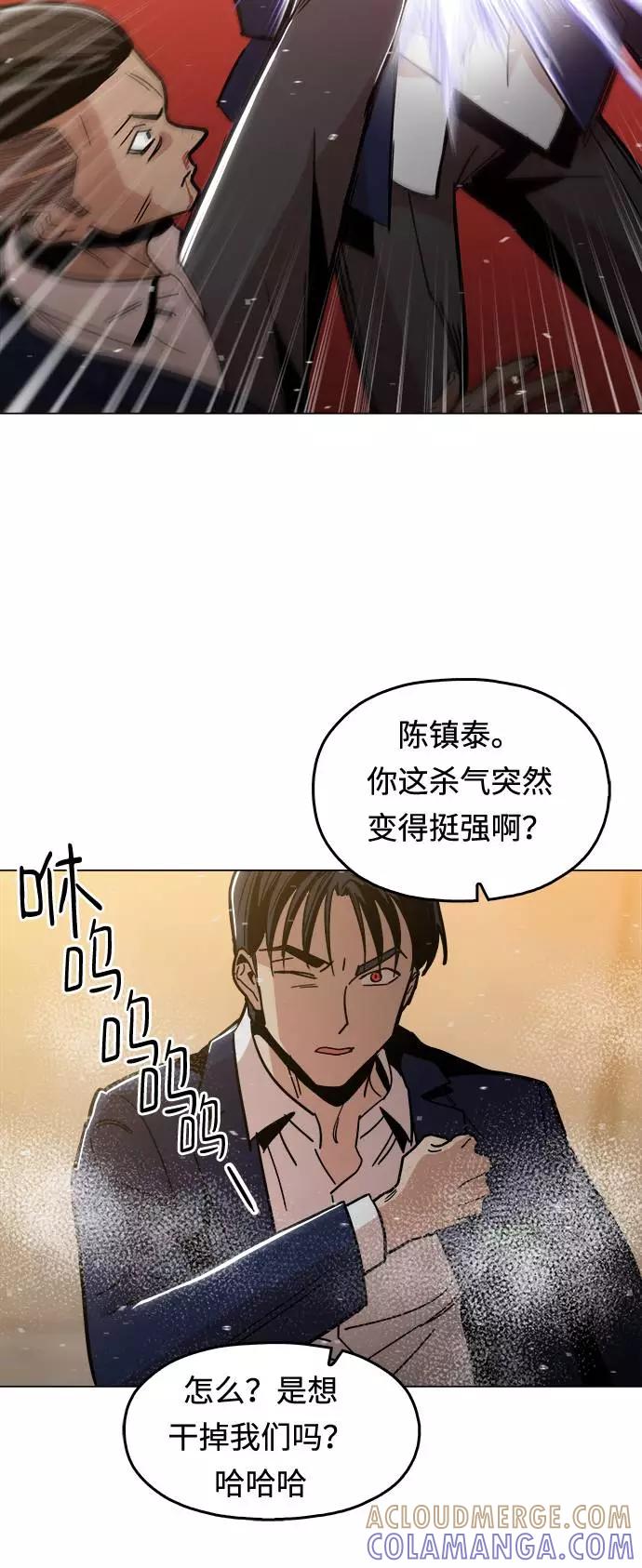 《野蛮的时代》[第9话] 什么是真正的野蛮 第16页