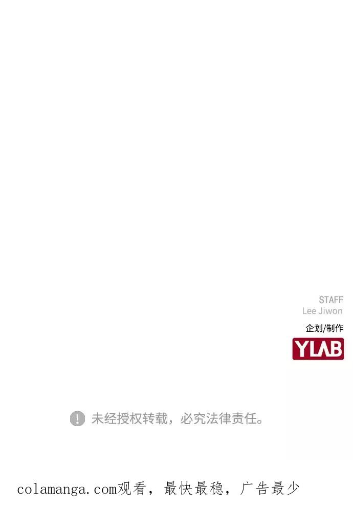 《野蛮的时代》[第9话] 什么是真正的野蛮 第48页