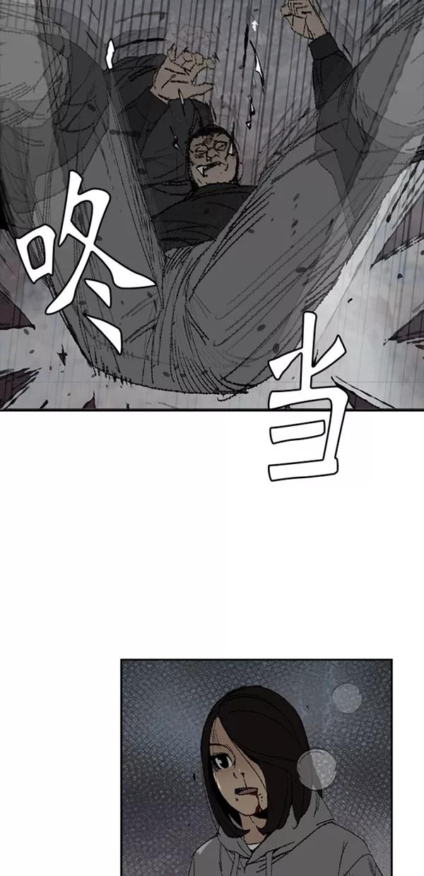 《金鱼》第9话 第26页