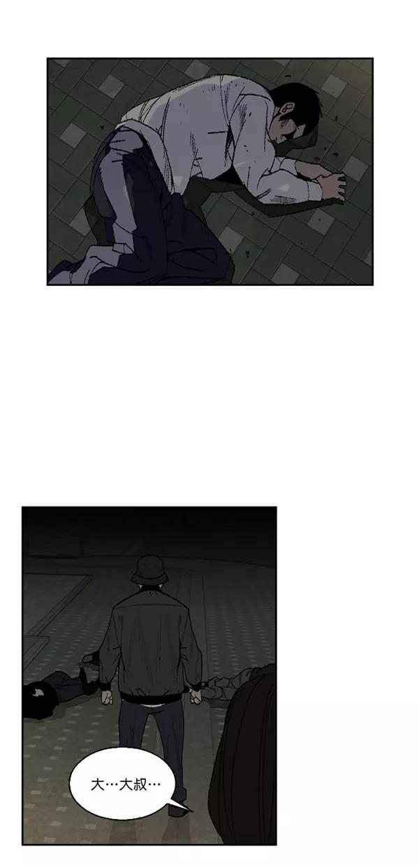 《金鱼》第9话 第30页