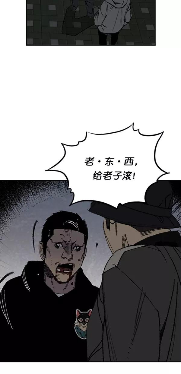 《金鱼》第9话 第8页
