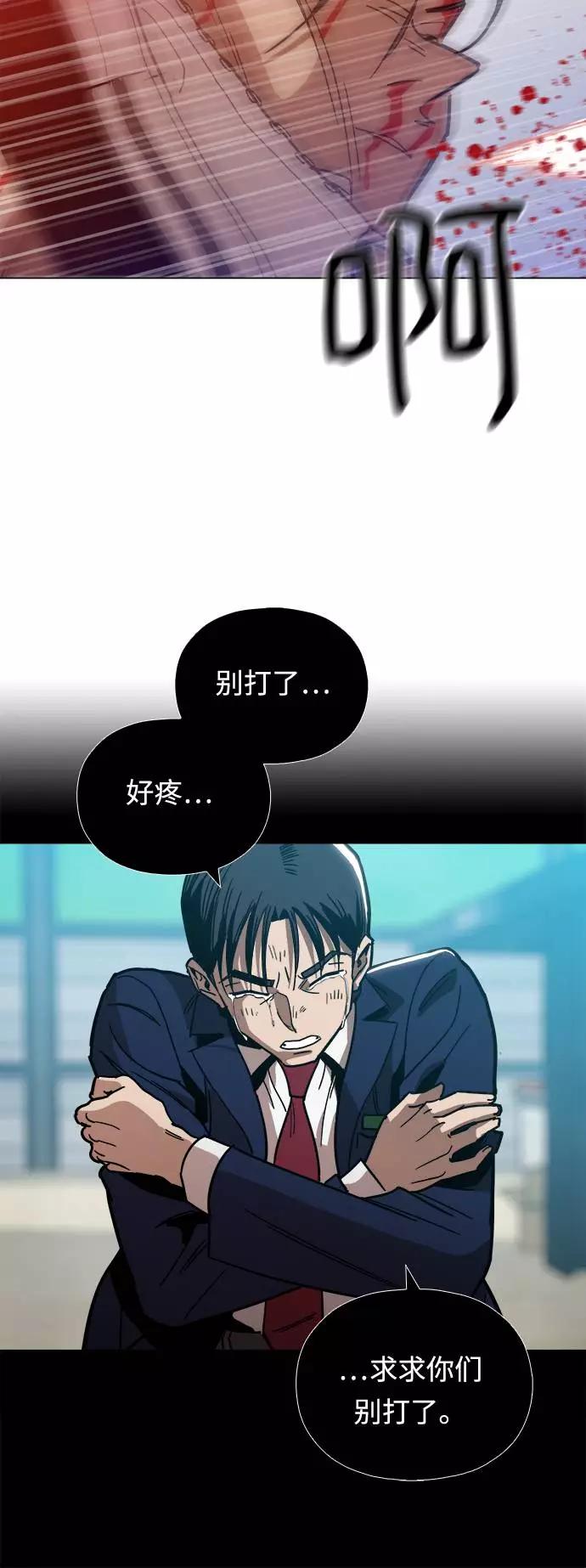 《野蛮的时代》[第9话] 什么是真正的野蛮 第44页