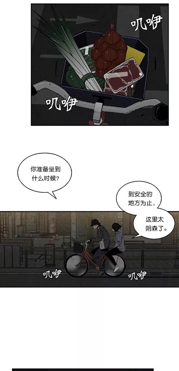 《金鱼》第9话 第34页