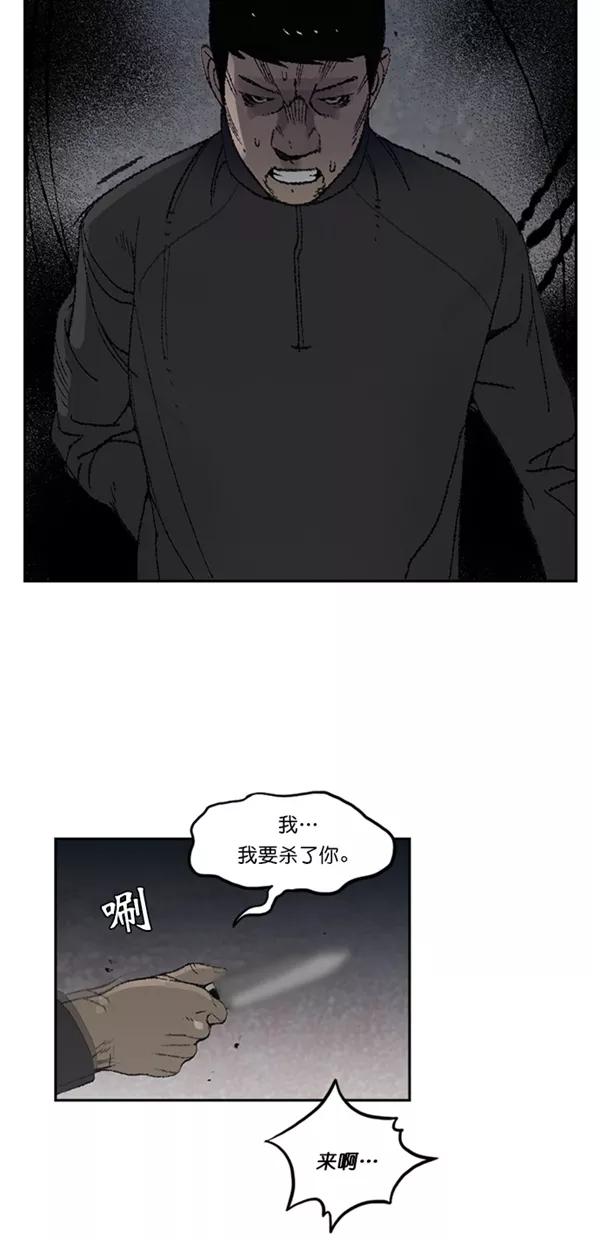 《金鱼》第9话 第20页