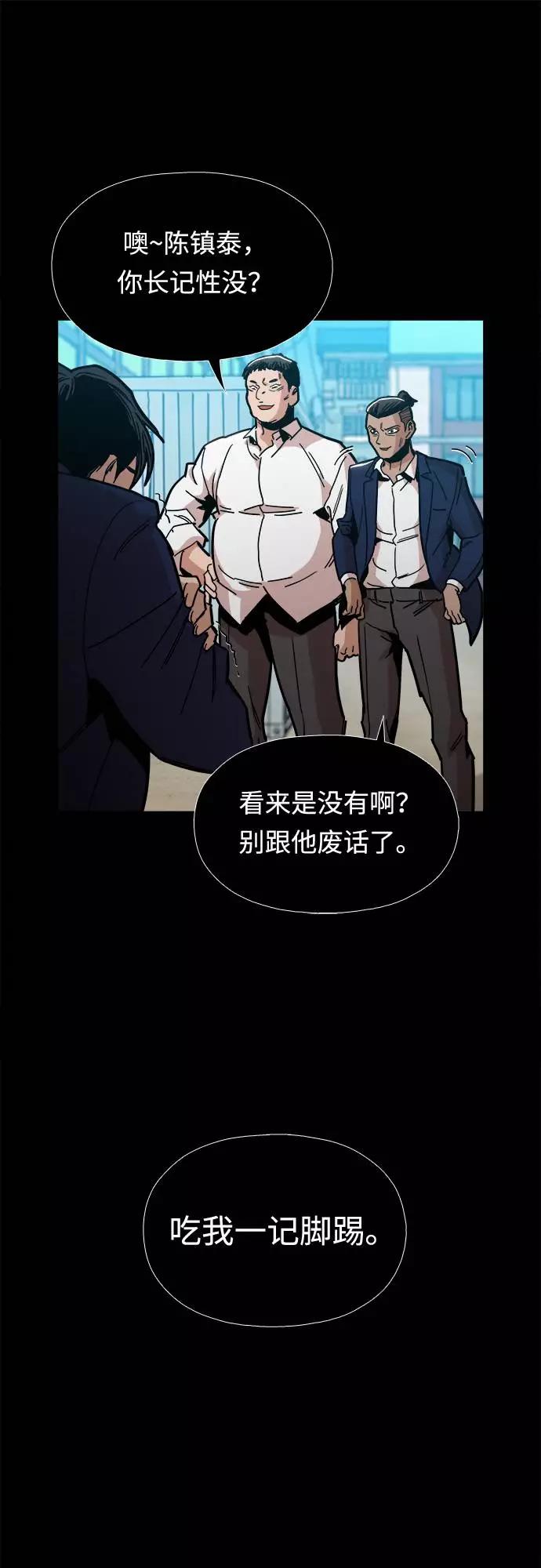 《野蛮的时代》[第9话] 什么是真正的野蛮 第45页