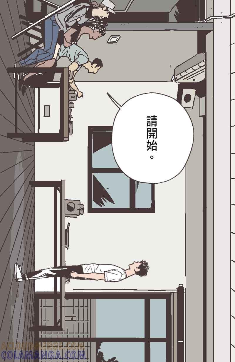 《魔幻时刻：THE ACTOR》第3话 第46页