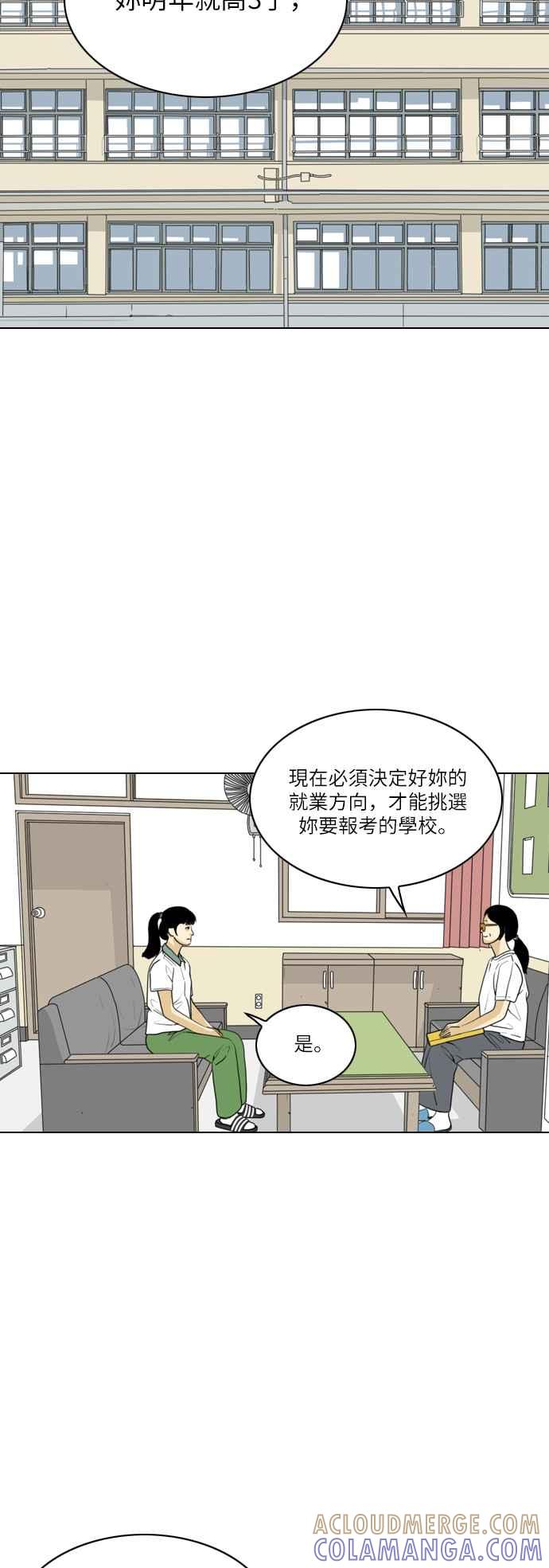 《闭上嘴！跳舞吧？》第40话 第7页