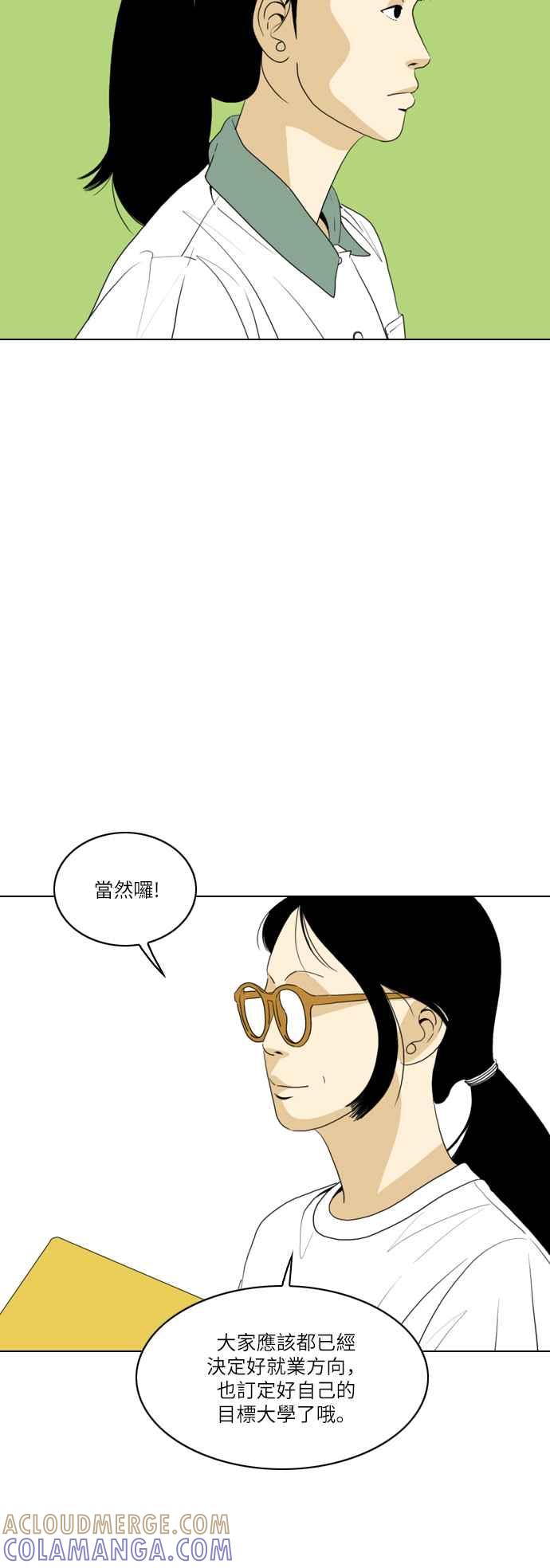 《闭上嘴！跳舞吧？》第40话 第10页
