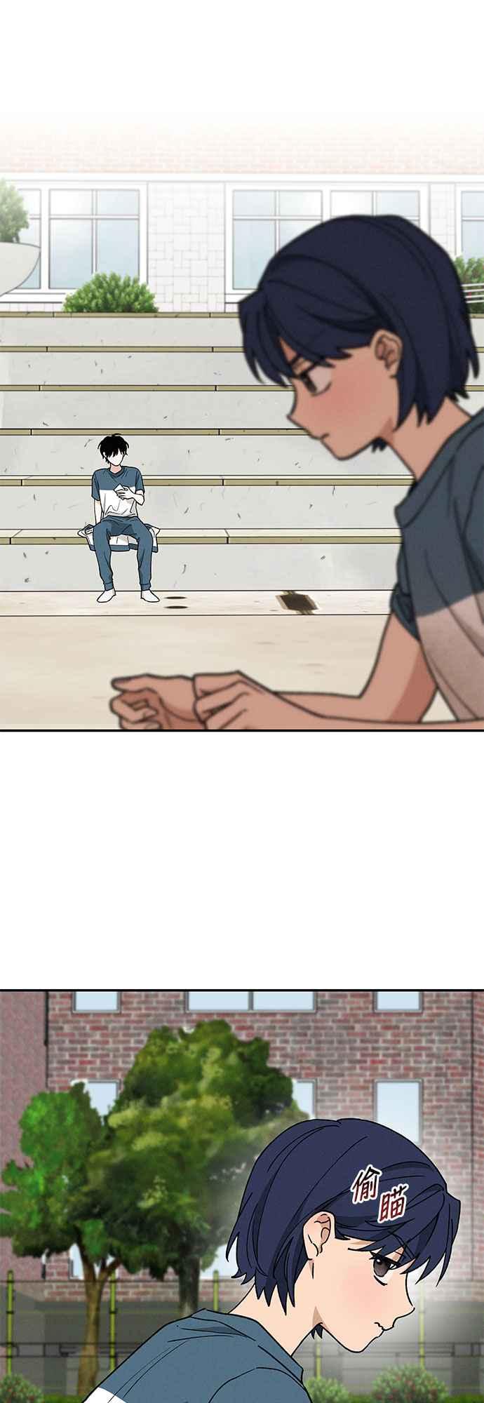 待定义的关系 - 第49话 - 第21张图