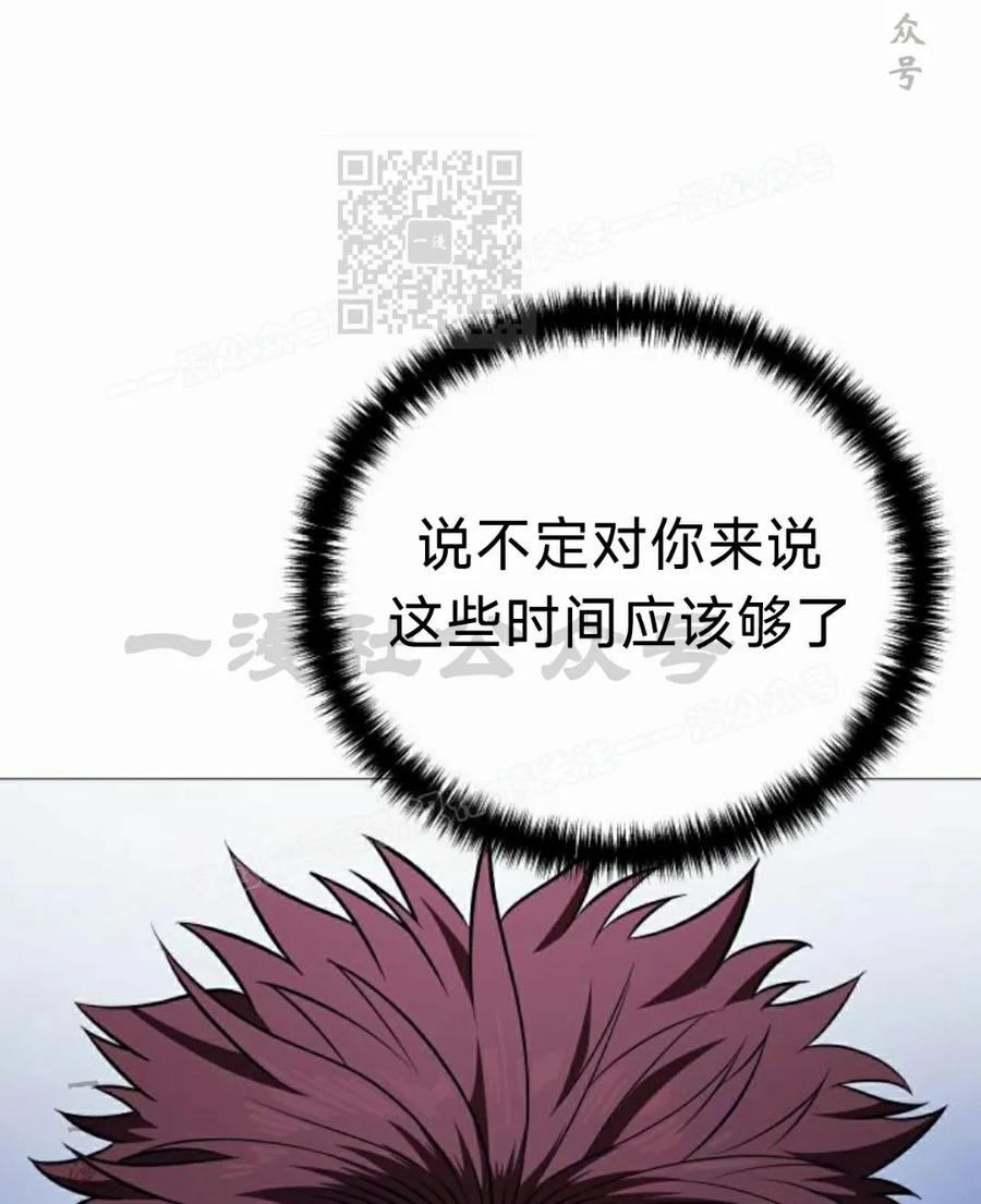 《红衫军》第18集 第95页