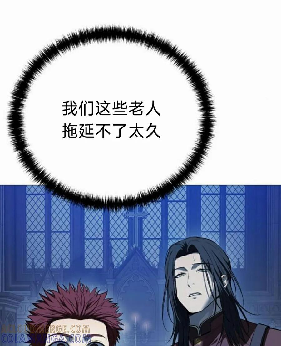 《红衫军》第18集 第93页