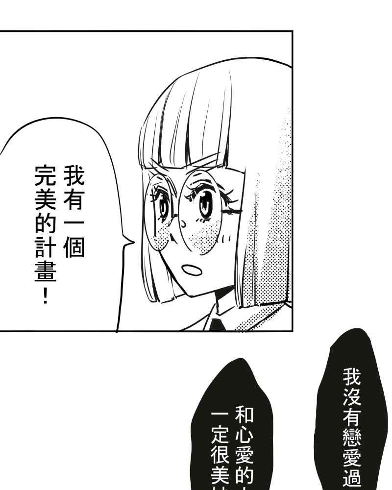 《鬼要去哪里？》第23话 第50页