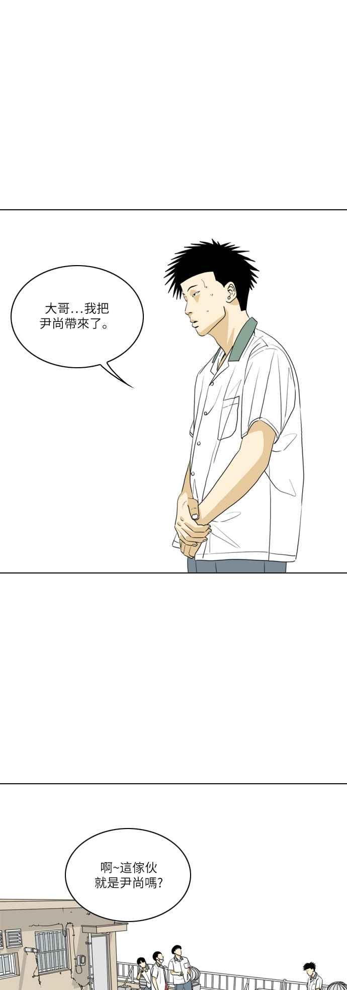 《闭上嘴！跳舞吧？》第25话 第21页