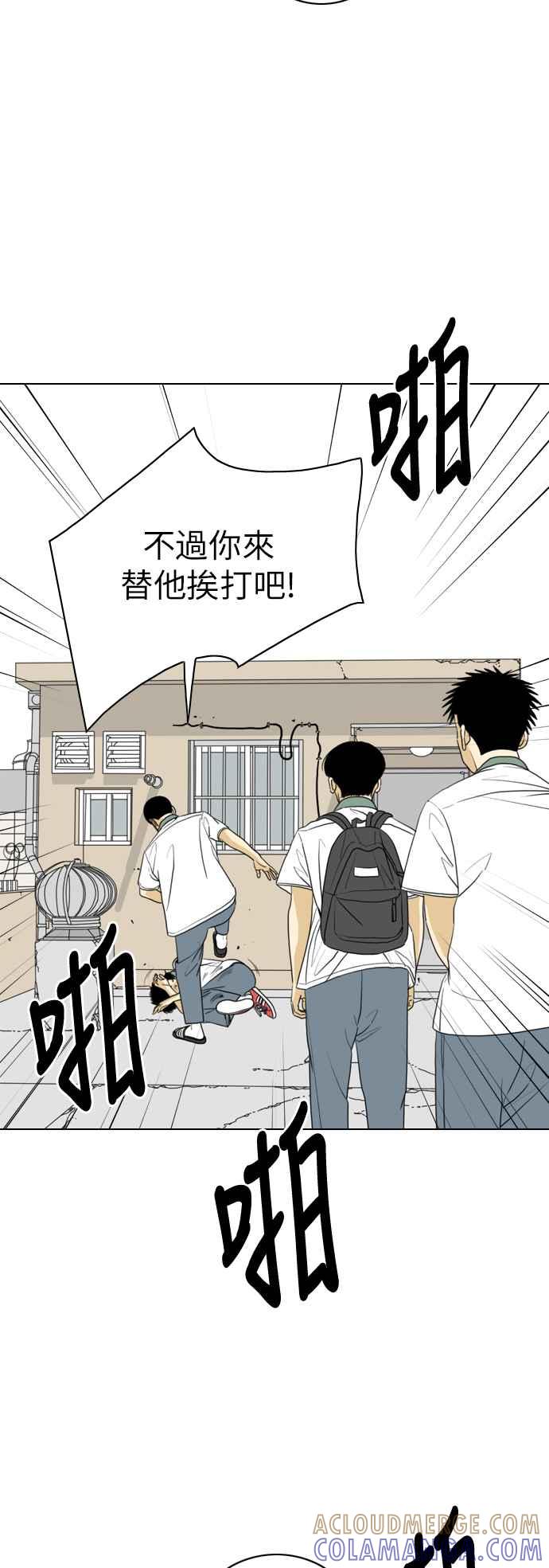 《闭上嘴！跳舞吧？》第25话 第28页