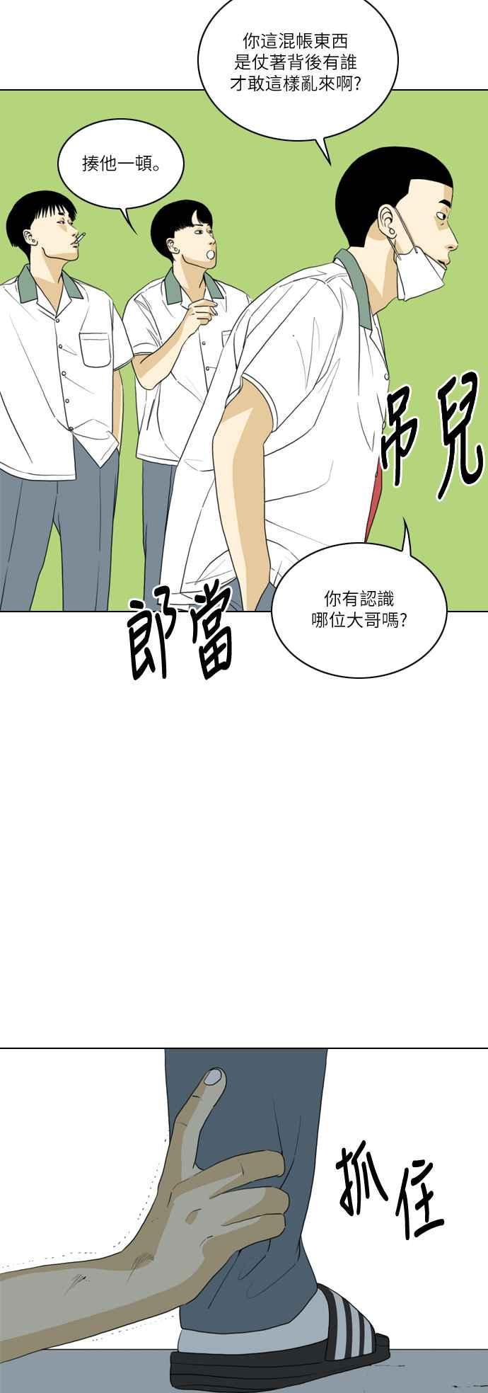 《闭上嘴！跳舞吧？》第25话 第23页