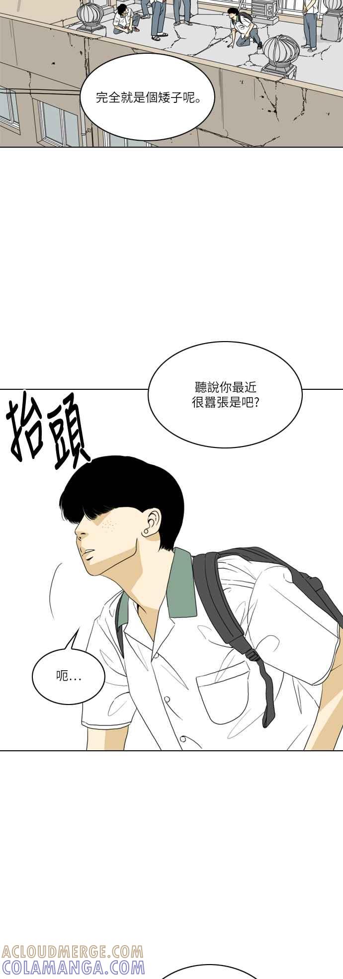 《闭上嘴！跳舞吧？》第25话 第22页
