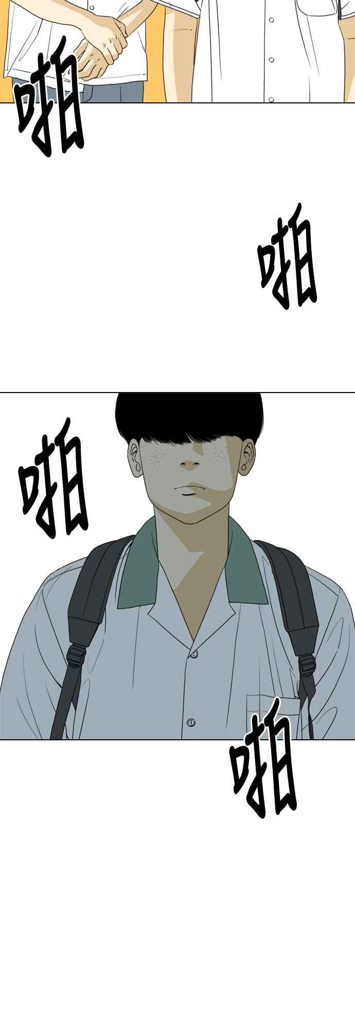 《闭上嘴！跳舞吧？》第25话 第30页