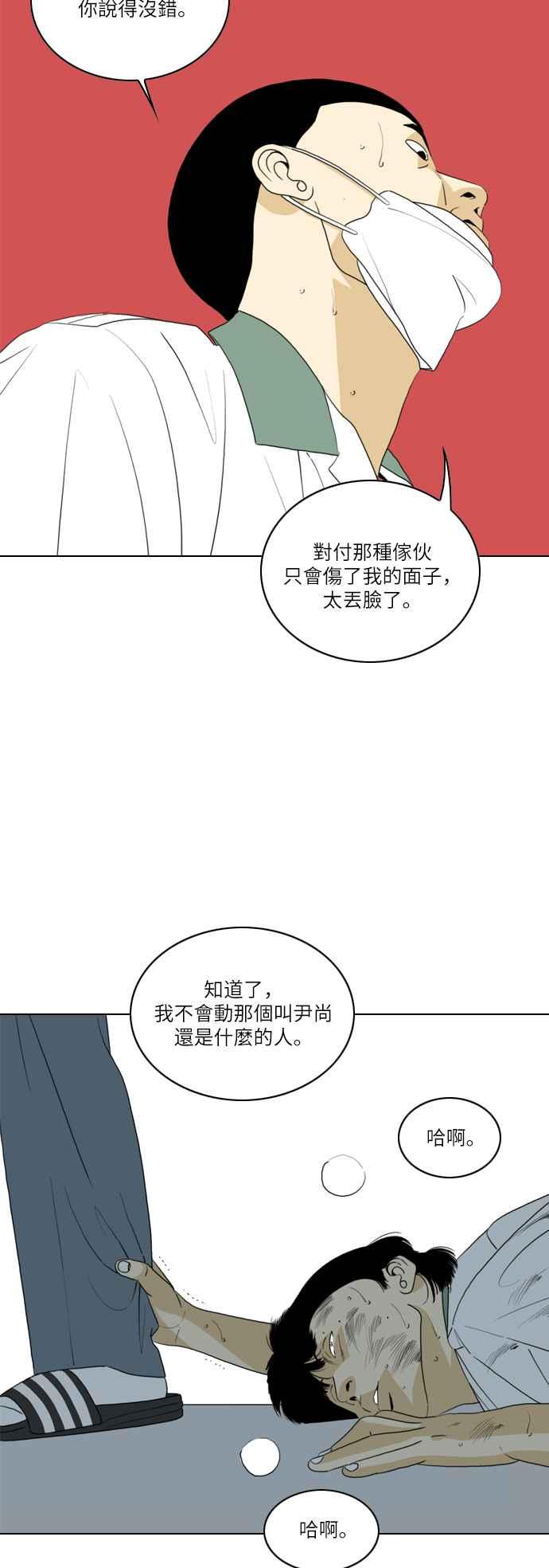 《闭上嘴！跳舞吧？》第25话 第27页