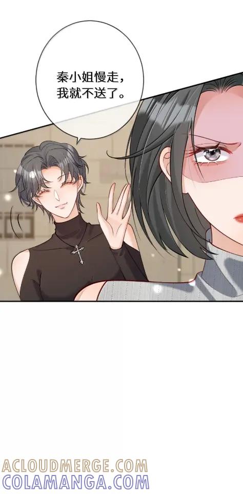 《黑月光女主总想标记我》020 时隔半个月苏玥终于又出现了！快点进来看看吧~ 第15页