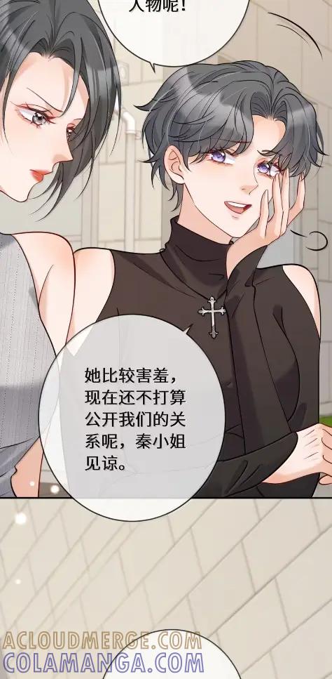 《黑月光女主总想标记我》020 时隔半个月苏玥终于又出现了！快点进来看看吧~ 第13页