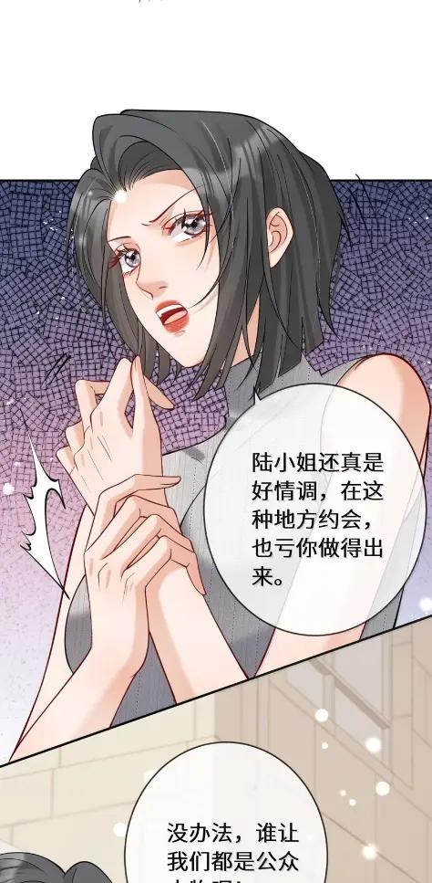《黑月光女主总想标记我》020 时隔半个月苏玥终于又出现了！快点进来看看吧~ 第12页