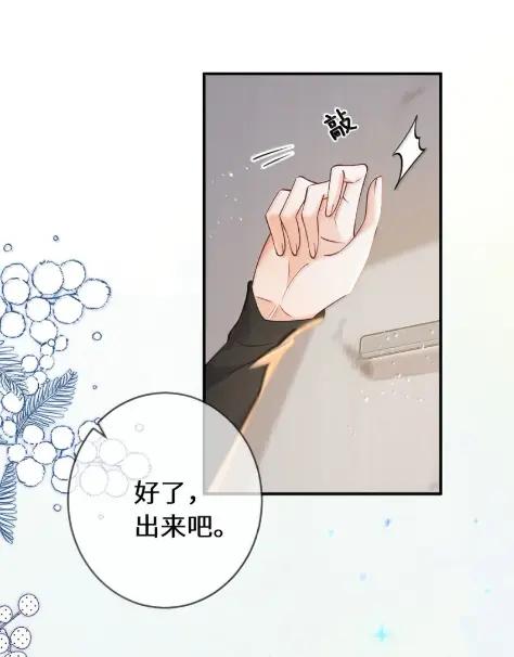 《黑月光女主总想标记我》020 时隔半个月苏玥终于又出现了！快点进来看看吧~ 第16页