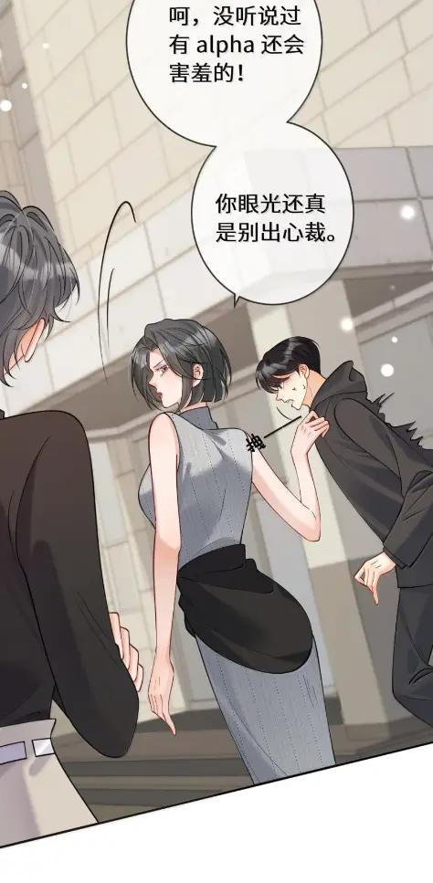 《黑月光女主总想标记我》020 时隔半个月苏玥终于又出现了！快点进来看看吧~ 第14页
