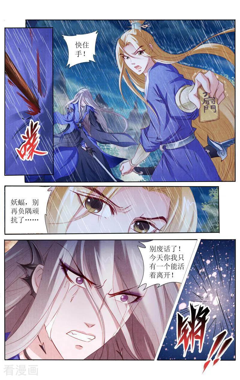 《玉面神探》第121话 第12页
