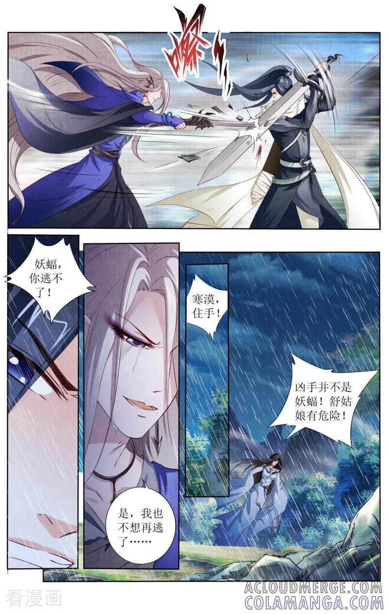 《玉面神探》第121话 第13页