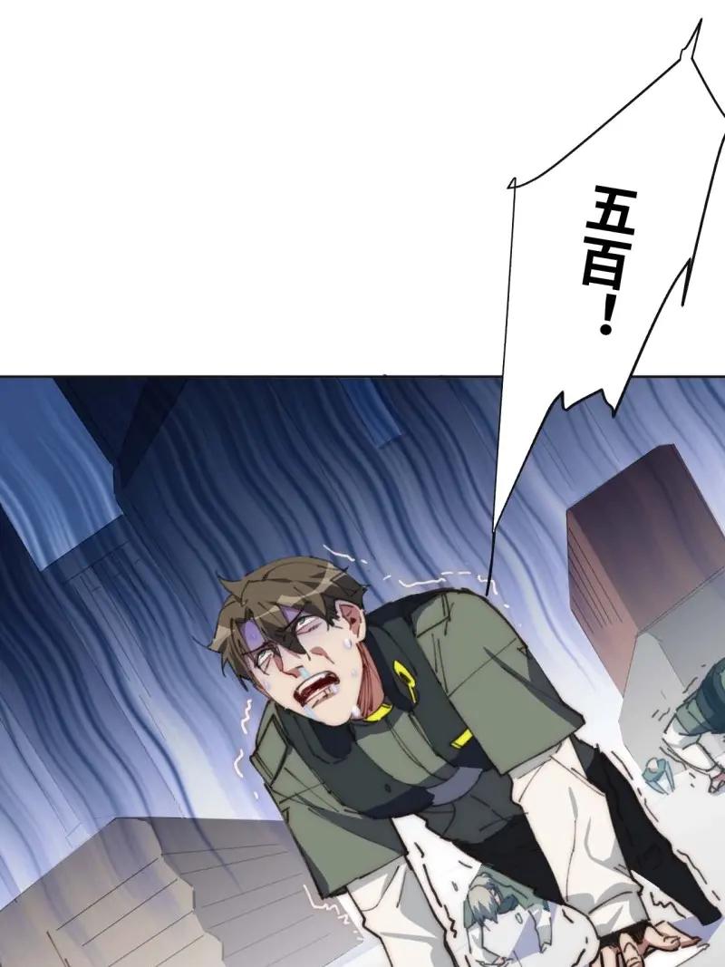 《我真没想当救世主啊！》第23话 22.“热血”的部队生活 第35页