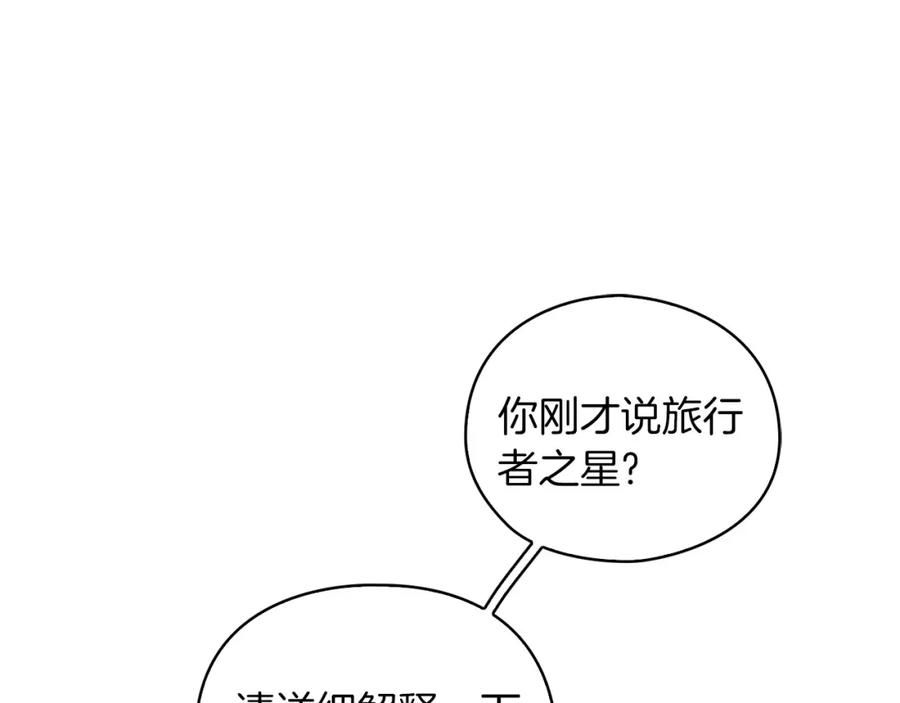《以使者之名》第39话 不死之谜 第108页