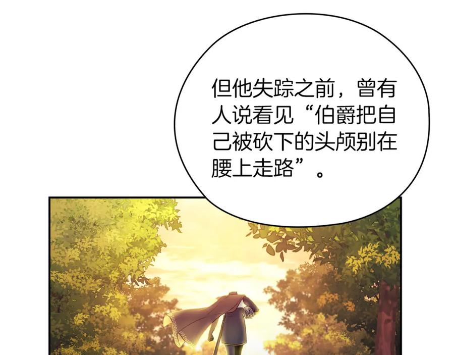 《以使者之名》第39话 不死之谜 第100页