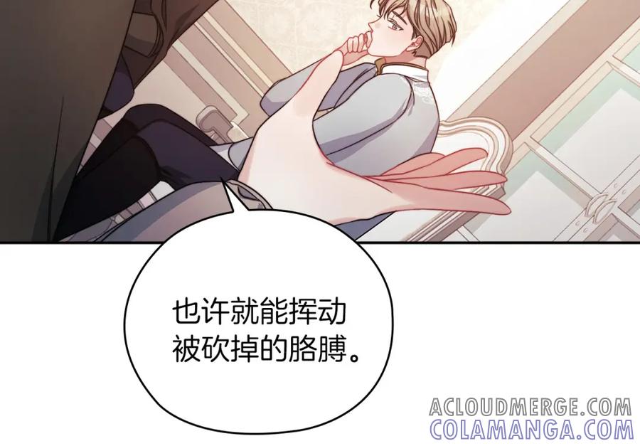 《以使者之名》第39话 不死之谜 第105页
