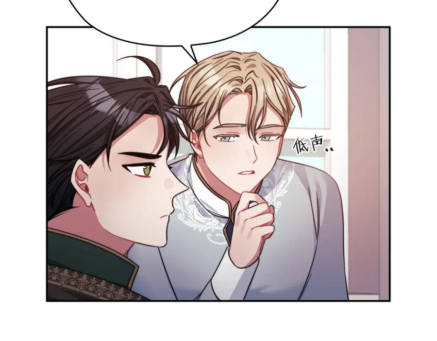 《以使者之名》第39话 不死之谜 第107页