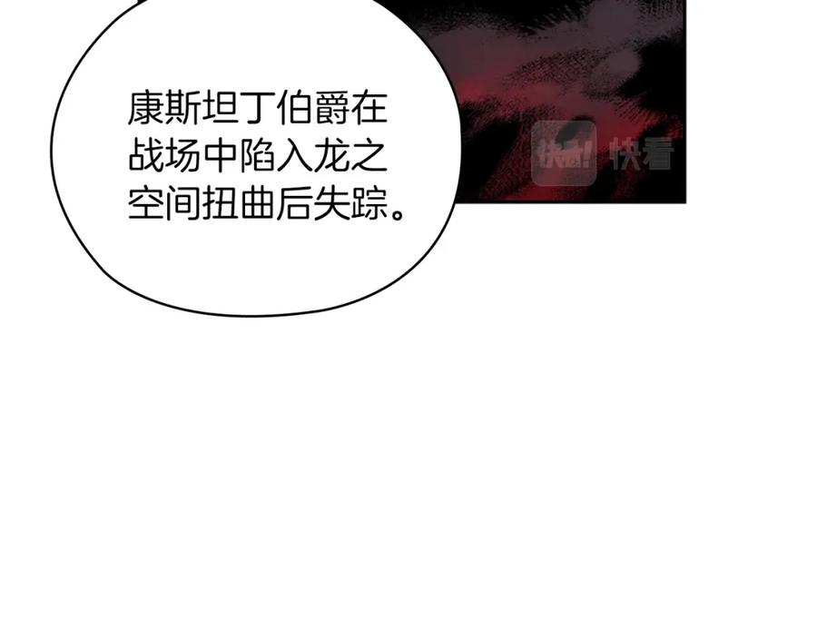 《以使者之名》第39话 不死之谜 第99页