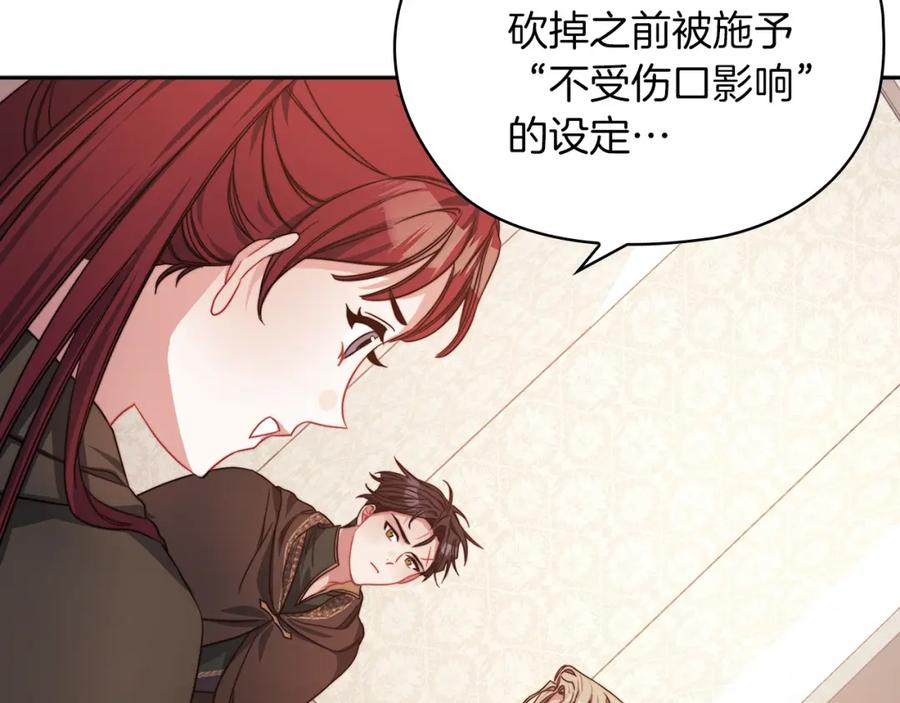 《以使者之名》第39话 不死之谜 第104页