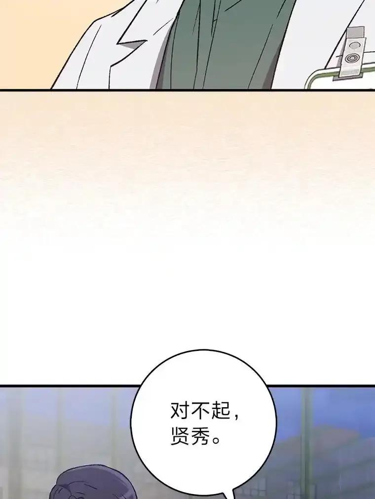 《金色手术刀》44.冰冷的人 第82页