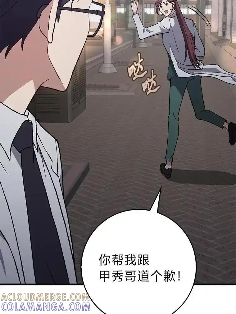 《金色手术刀》44.冰冷的人 第85页