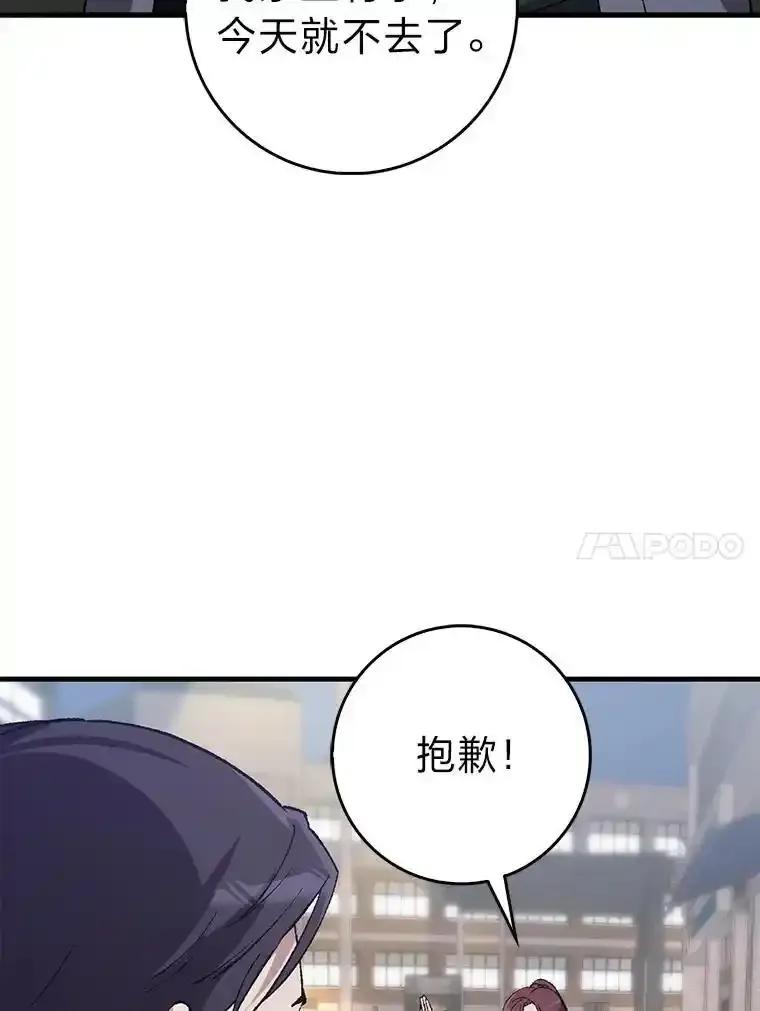 《金色手术刀》44.冰冷的人 第84页