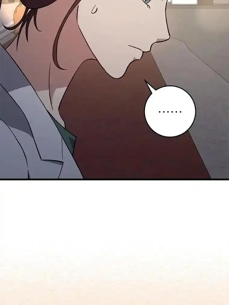 《金色手术刀》44.冰冷的人 第80页