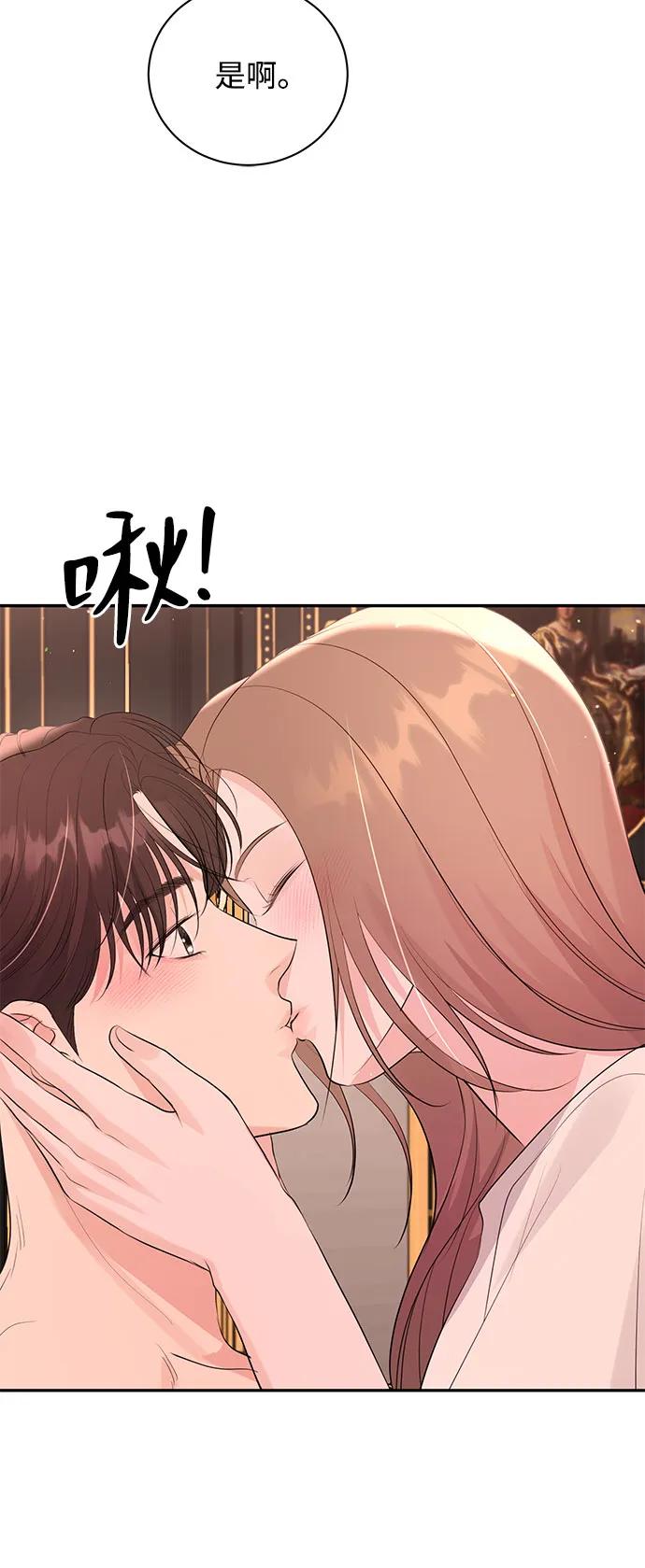 《无尽夏日》第49话 第60页
